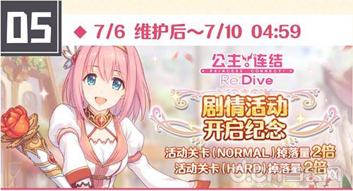 夜之统领降临公主连结redive3伊莉亚全新登场