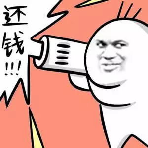 花式要账合集,在微信上