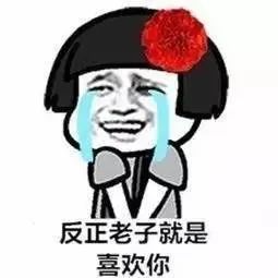 七夕表情包,祝天下有情人终成眷属也祝单身狗尽快找到自己另一半