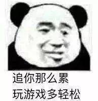 今日份熊猫头表情包大全