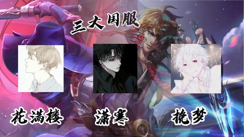 盘点三大国服李白,有你认识的吗