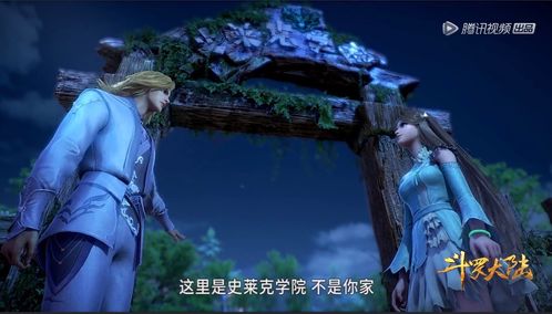 斗罗大陆第20集宁荣荣率先吃掉香肠,奥斯卡这表情亮了