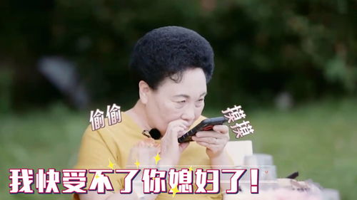 秦昊妈妈太逗了,一言不合就跑去跟儿子告状儿媳伊能静表情亮了