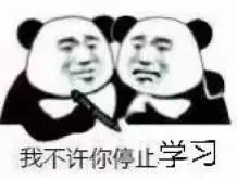 关于练琴练琴练累了吧来啊,斗图