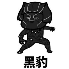 复仇者联盟3漫威人物q版表情包复仇者联盟3q版漫威人物图片大全高清版极光下载站