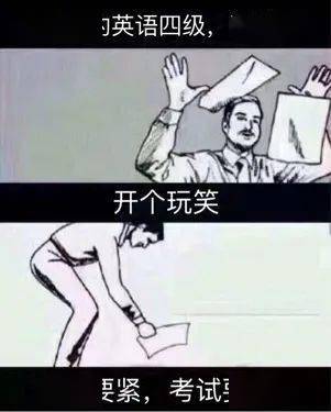 小洋陪你来学习英语四级听力攻略