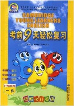 我的天英文表情包剑桥少儿英语
