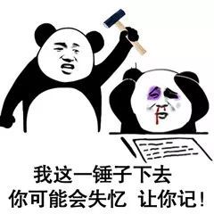 打爆气球的表情包表情包