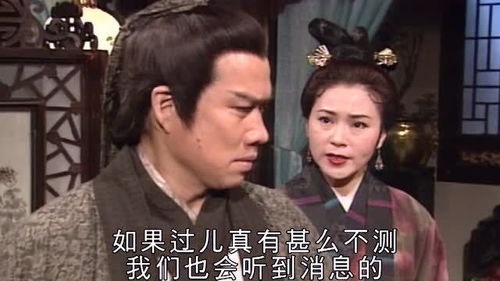 神雕侠侣杨过断臂归来,可郭芙不知去向,黄蓉的表情耐人寻味