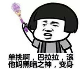 巴拉巴拉能量表情包