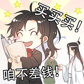 忘羡表情包及画集分享,魔道祖师迷妹们一定不要错过哦,爱了爱了
