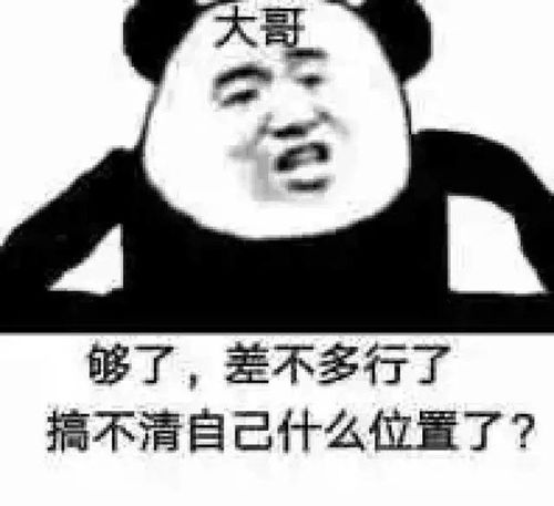高级怼人表情包笑话