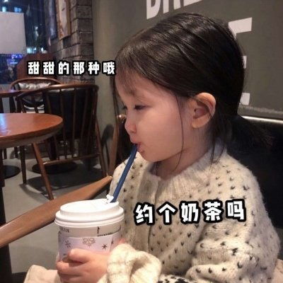 搞笑表情包拿图片给你心心,爱总是让人盲目