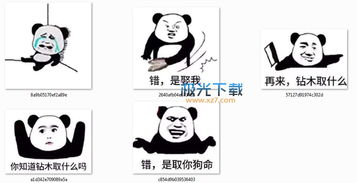 抖音钻木取火表情图片下载抖音钻木取火表情包高清无水印极光下载站