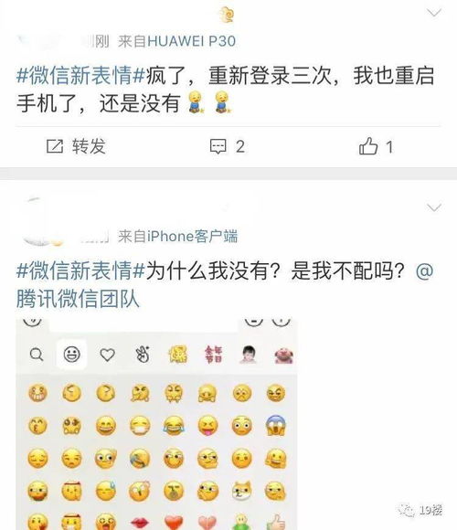 微信更新再次刷屏,除了灵魂表情包,还有两个功能有改动