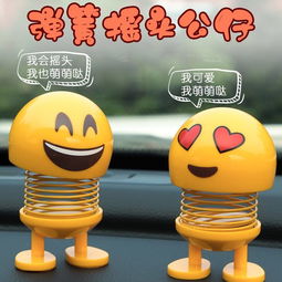 车载表情包弹簧摇头公仔汽车摆件车内装饰摆件抖音同款笑脸小公仔