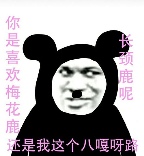 熊猫头表情包伤感网络