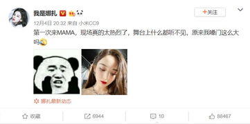 我的天英文表情包娜扎