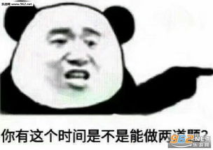 有性格我要睡你表情包图片今天使点什么小坏坏呢表情包下载乐游网游戏下载