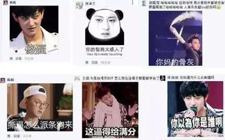 表情包大战ff内置菜单版本黄子韬