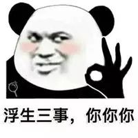 让自己走在潮流前端的土味情话撩人表情包