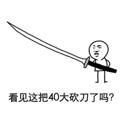 表情男友经常打游戏不理你,丢个表情包给他,让他知道谁才是祖宗表情