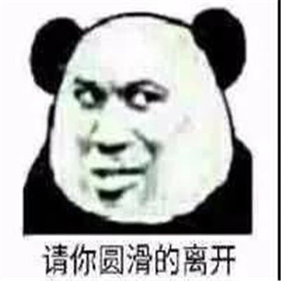 你再阴阳怪气试试聊天表情专怼阴阳怪气的人聊天表情
