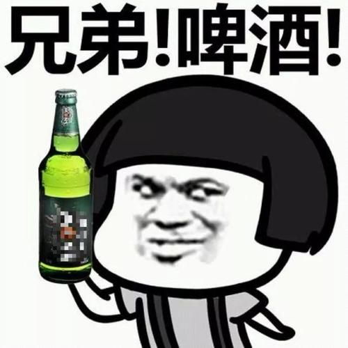秋天的第一打啤酒是什么梗微信秋天的第一杯啤酒图片表情包大全