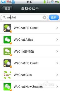微信收费表情包如何破解