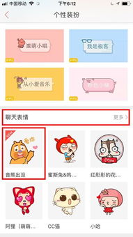 音乐表情包文本框