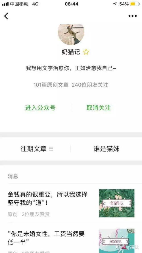 表情小白如何从零开始运营一个微信公众号表情
