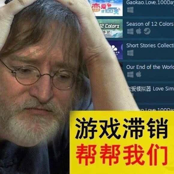 steam又双叒叕打折了游戏滞销,帮帮我们