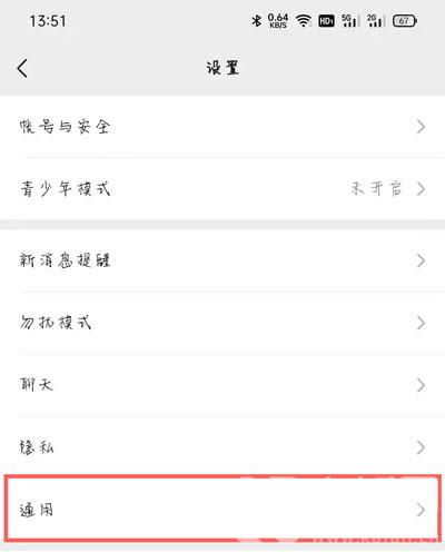 微信群发助手在那里