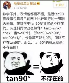 万万没想到文科生斗图竟然分分钟败给了理科学渣