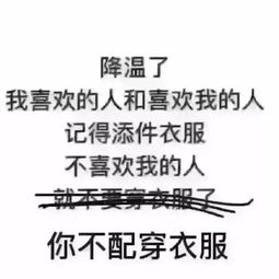 污言以怼第四期为什么它能长能短