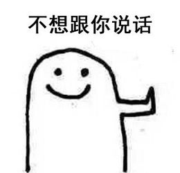 拒绝图片表情包大全下载拒绝图片表情包最新版jz5u绿色下载站