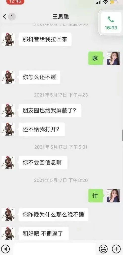 王思聪居然为骗钱女网红翻车了