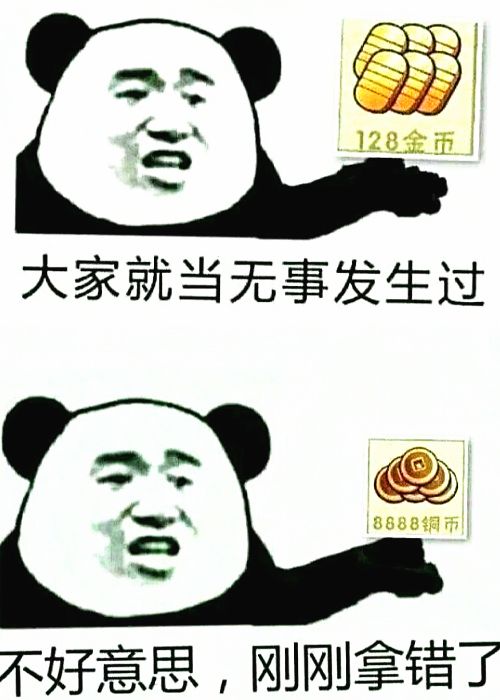 火影手游欢乐沙雕图第二期当金币变成铜币之后,表情有点凝重