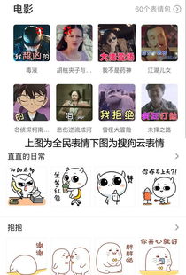 斗图不如玩创意全民表情vs搜狗云表情评测