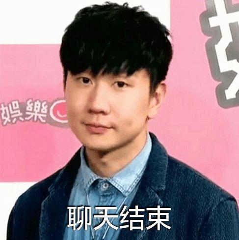 绅宝图片表情包林俊杰