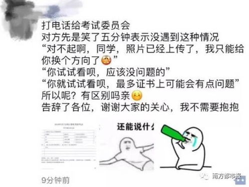 年末最佳笑点中大学生误传表情包做准考证头像,全国网友笑趴了