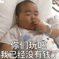 小朋友表情包