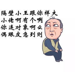 苏大强的表情包已经被常州人玩坏了哈哈哈哈哈