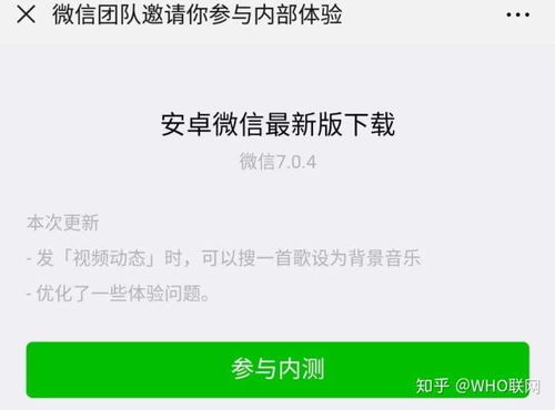 表情刚刚微信大更新7.0.4发布,一秒变抖音知乎表情