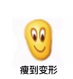 广东人这么瘦