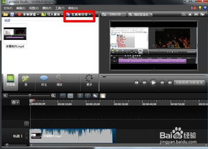 用camtasiastudio8.6.0将视频转gif制作动画