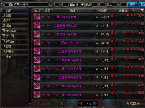 dnf玩家魔界大战爆出特殊好礼,仔细寻找背包后眼泪掉下来