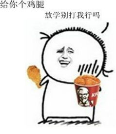 暴走漫画小学生表情包