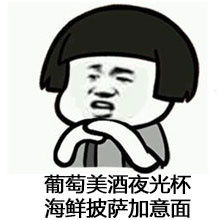 吃货改编的古诗词表情图片吃货的诗句表情包下载乐游网游戏下载