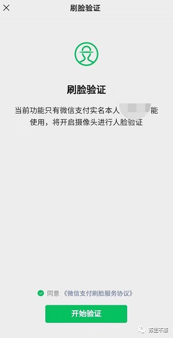 我的微信被限制使用了